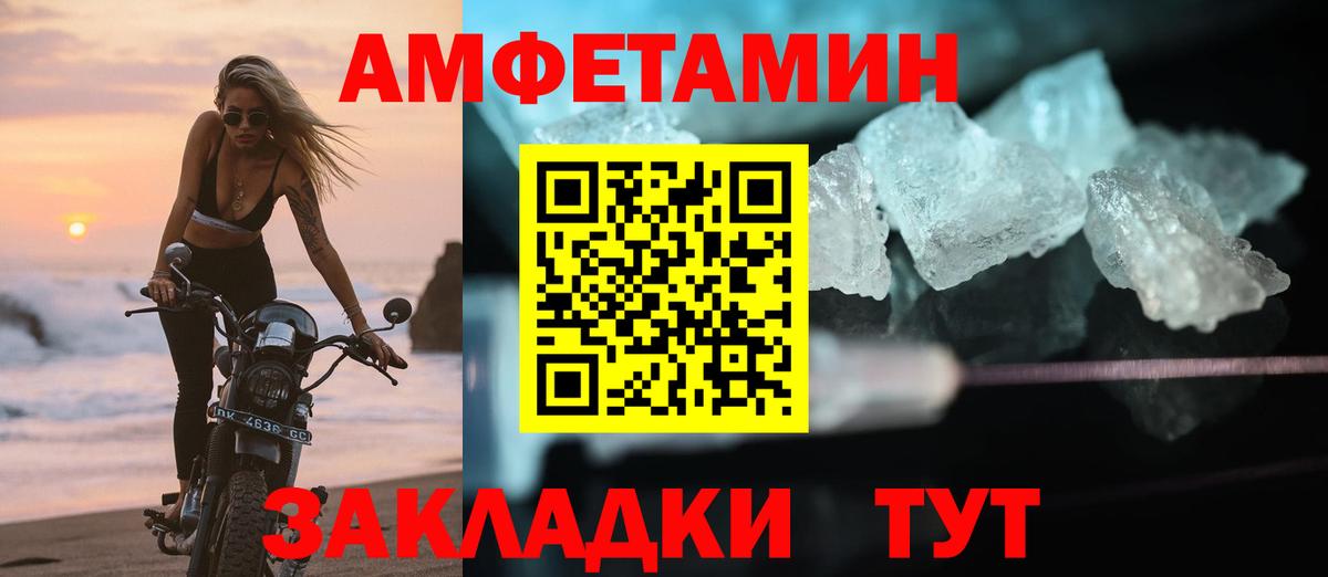Амфетамин Розовый Ухта