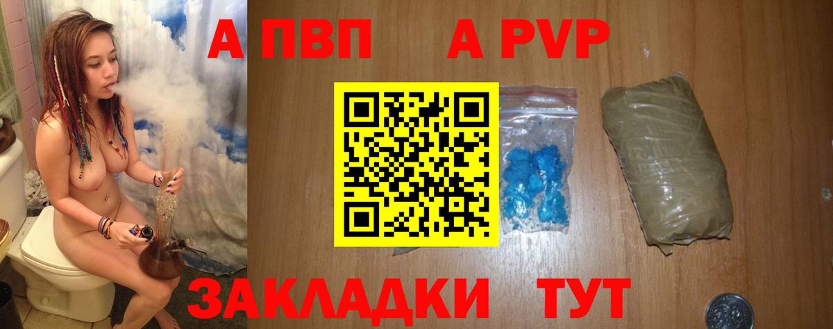 А ПВП Соль Ухта