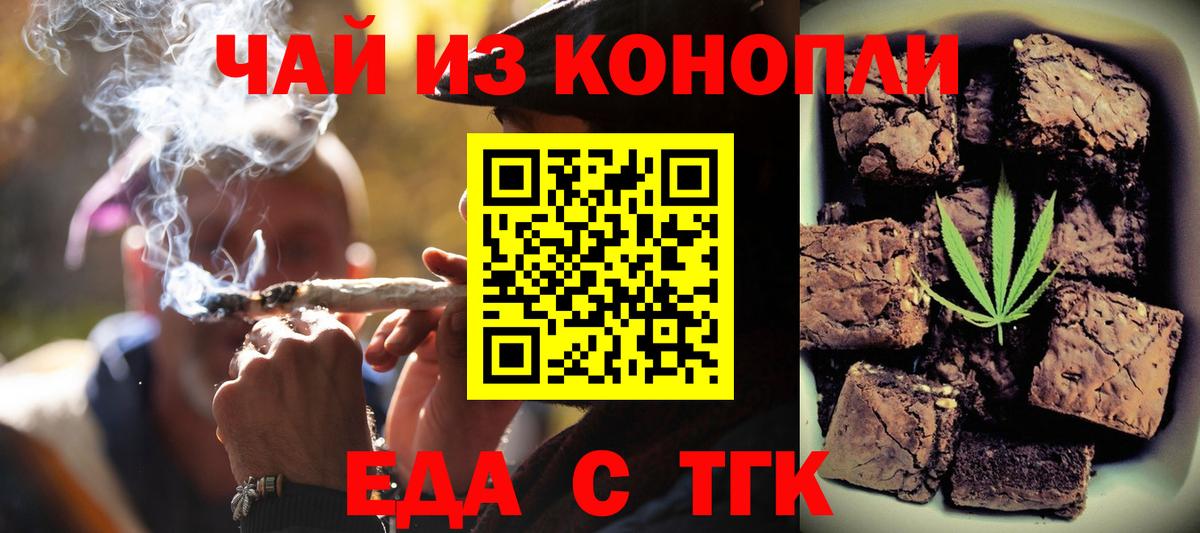 Cannafood конопля  Вход с VPN  Ухта 