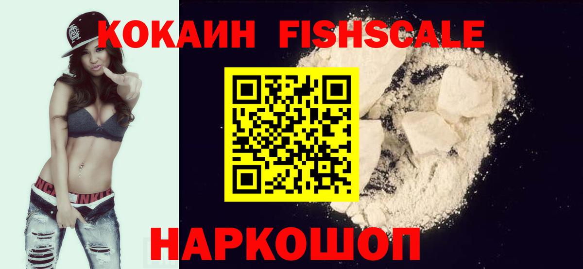 Cocaine 99% Ухта