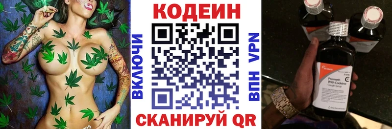 купить наркотики сайты  Ухта  Codein Purple Drank 