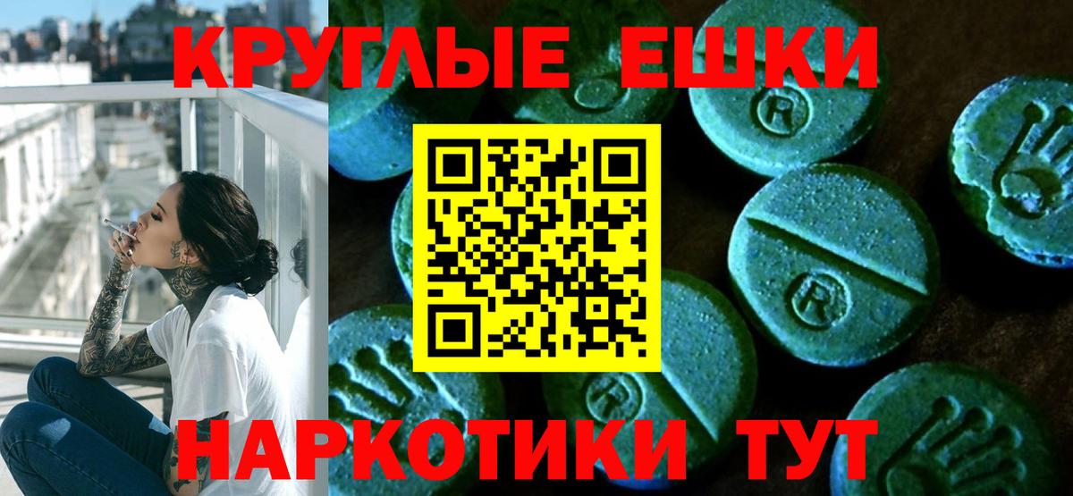 Ecstasy 280 MDMA Ухта