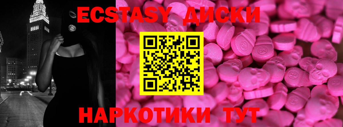   ТОР  Экстази Philipp Plein  Вход с VPN  ЭКСТАЗИ mix  Ухта 