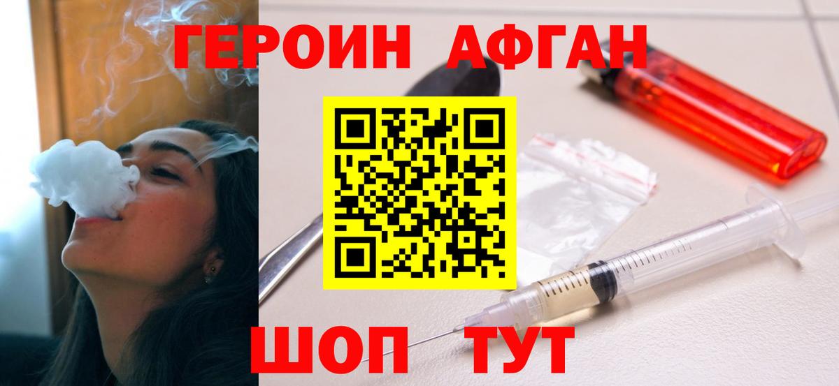 ГЕРОИН Heroin Ухта
