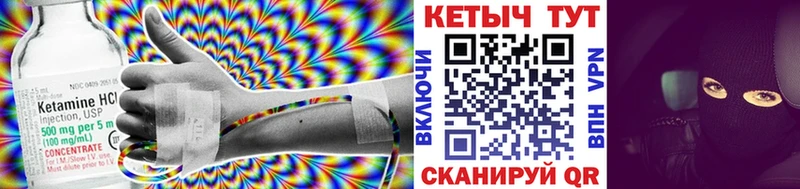 КЕТАМИН ketamine  Ухта 