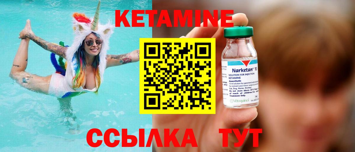 Ухта  Кетамин VHQ    как войти  Вход с VPN  Кетамин ketamine 