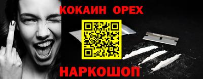 бутик Новодвинск