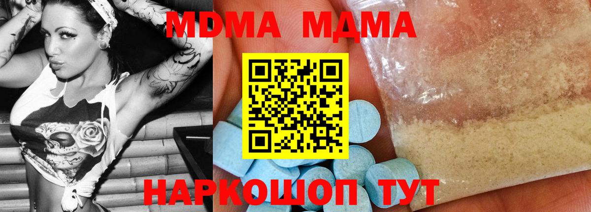 МДМА VHQ  MDMA Molly  Ухта  Вход с VPN 