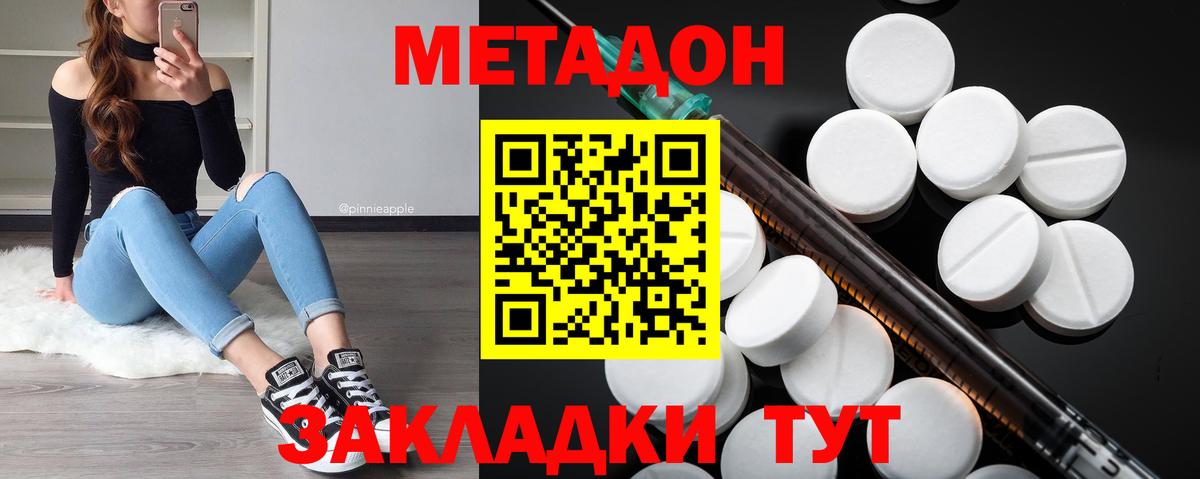 МЕТАДОН мёд Ухта