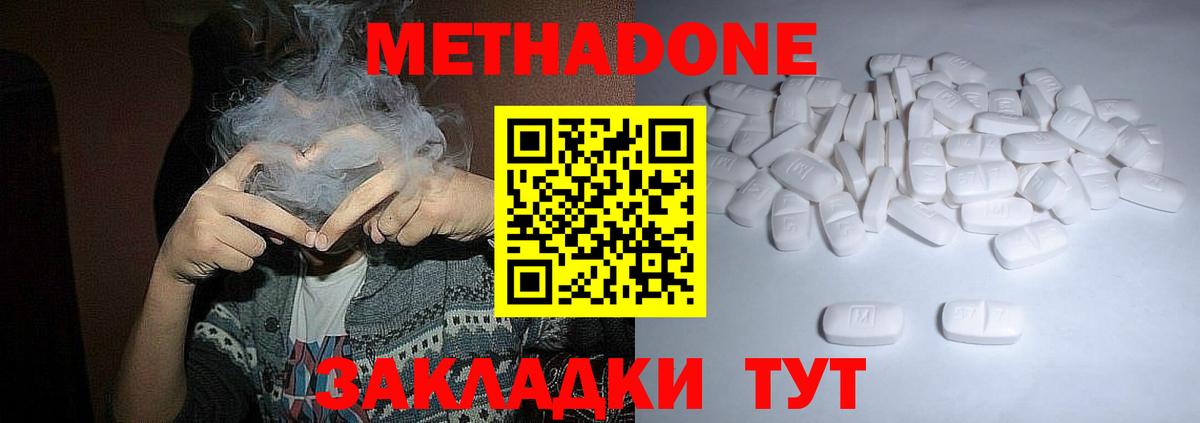 Метадон мёд  Вход с VPN  Ухта 