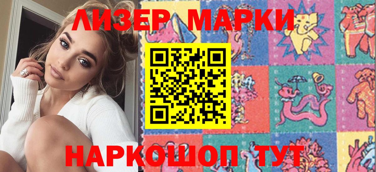 Марки NBOMe  Вход с VPN  Марки N-bome 1500мкг  Ухта  Марки N-bome 1500мкг 